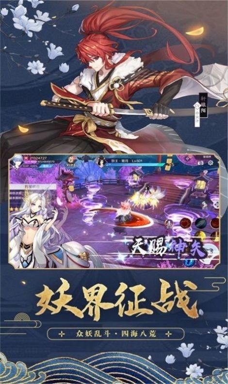 妖狐夜行錄紅包版截圖