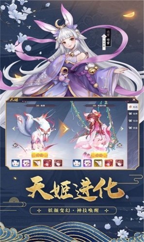 妖狐夜行錄紅包版