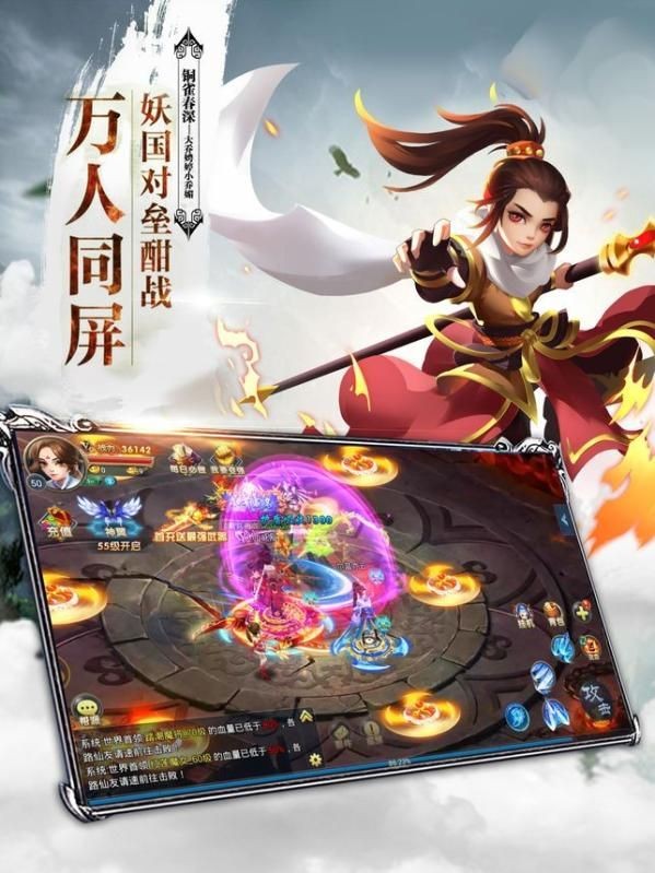 主宰仙俠九游版截圖