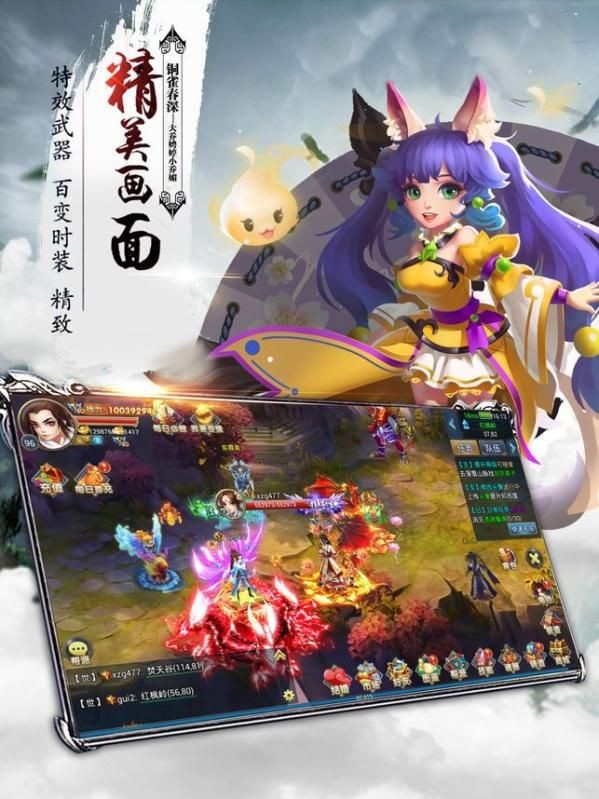 主宰仙俠九游版截圖