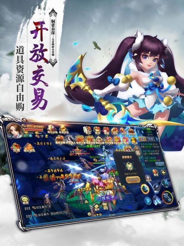 主宰仙俠九游版截圖