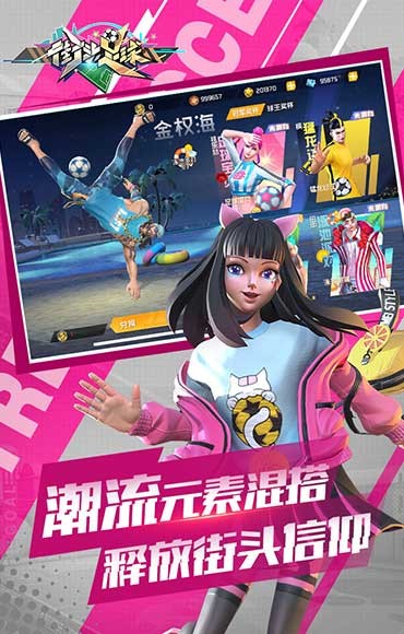 街頭足球公測(cè)版截圖