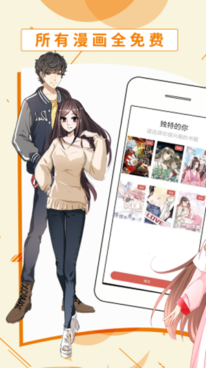 斗看漫畫截圖