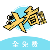 斗看漫畫