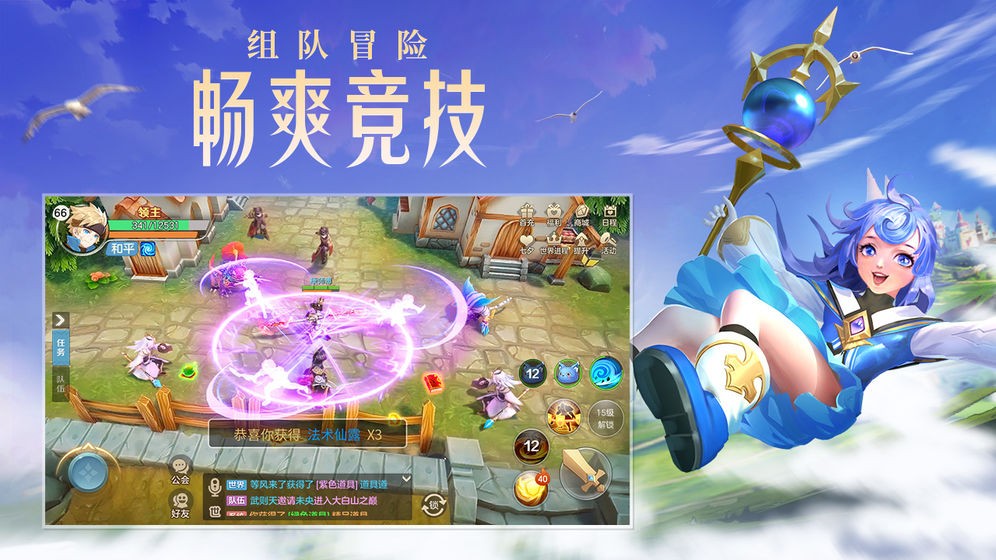 云上城之歌相遇截圖