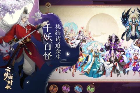云夢(mèng)四時(shí)歌重開版截圖