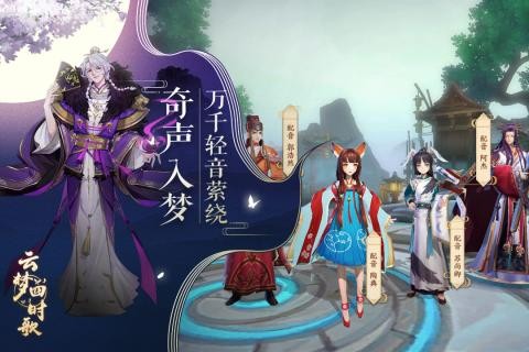 云夢(mèng)四時(shí)歌重開版截圖