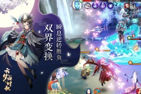 云夢(mèng)四時(shí)歌重開版截圖