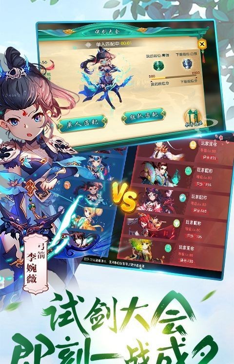 西域降魔海量版截圖