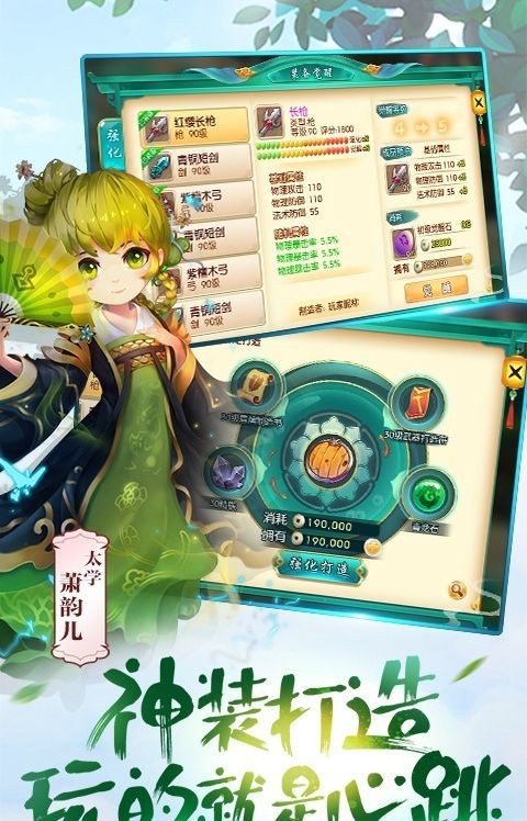 西域降魔海量版截圖