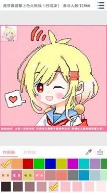 漫芽糖涂鴉截圖