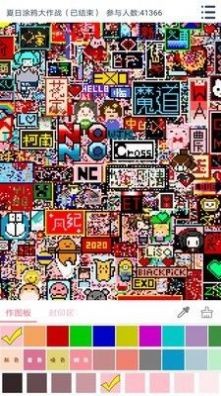 漫芽糖涂鴉截圖