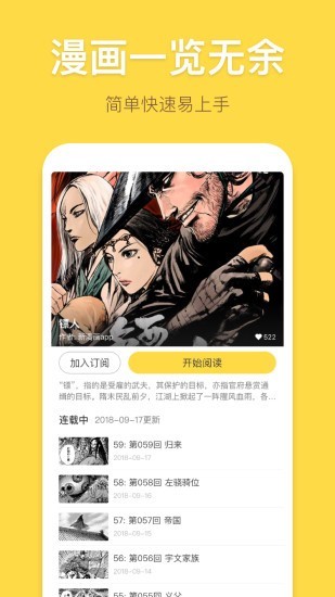 露露漫畫截圖