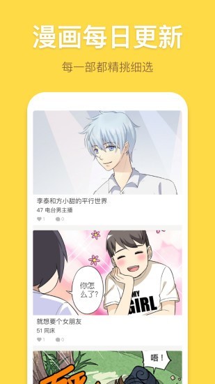 露露漫畫截圖