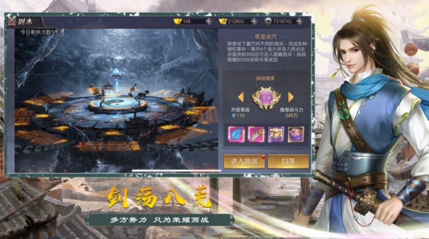 神武傲天決安卓版截圖