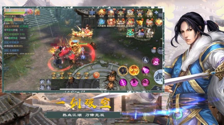 神武傲天決安卓版截圖
