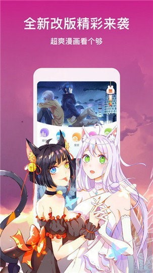 昧昧漫畫截圖