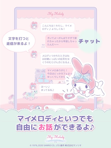 和美樂蒂一起中文版截圖