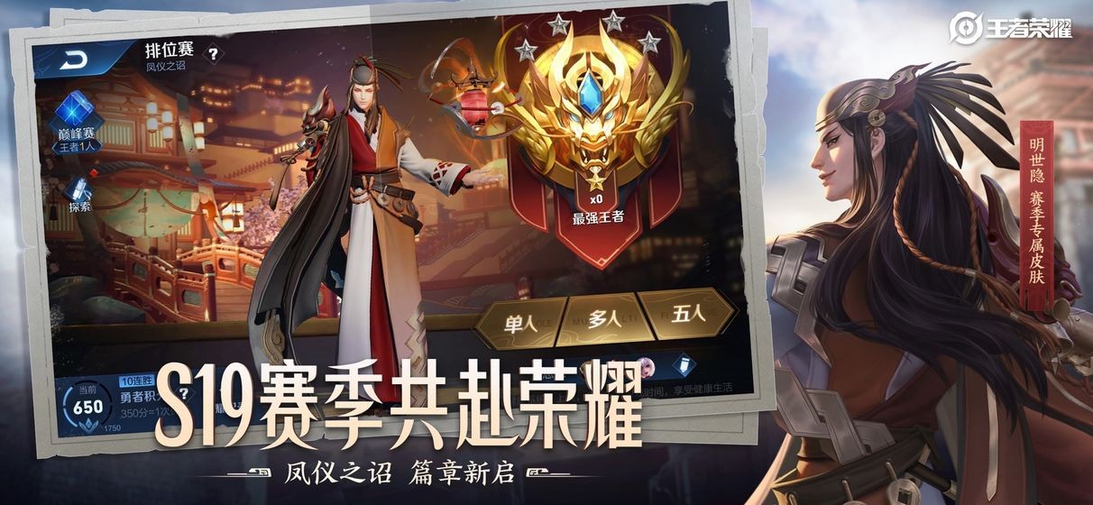 王者榮耀體驗服3.71.8截圖