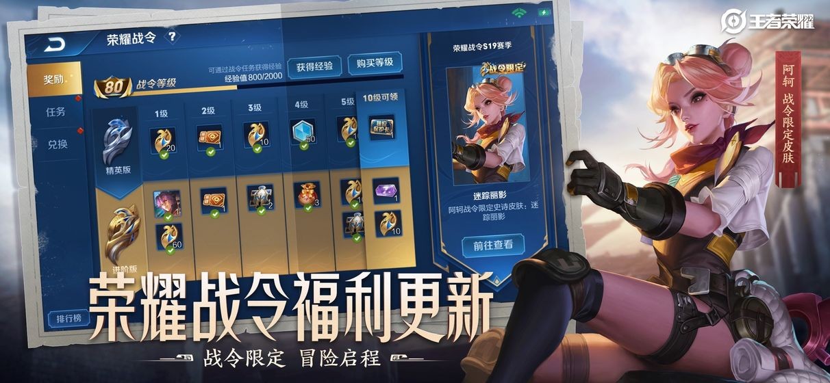 王者榮耀體驗服3.71.8截圖