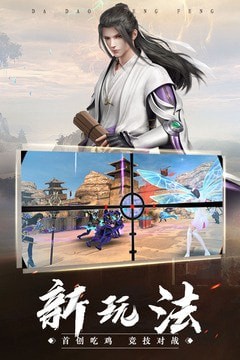 永無止境手游截圖
