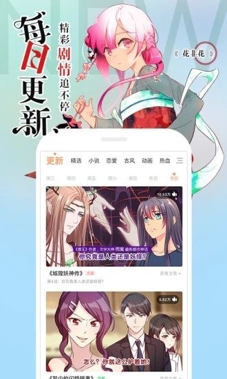 書生漫畫截圖