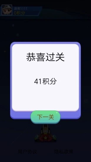 愛上加特林紅包版截圖