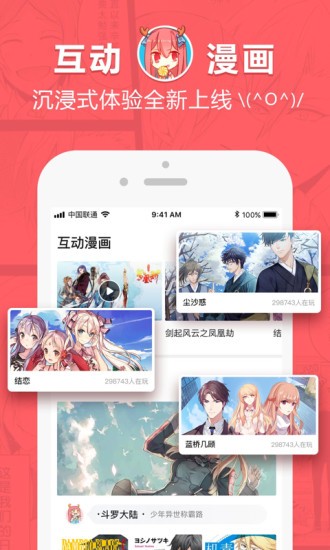 星之助漫畫(huà)截圖