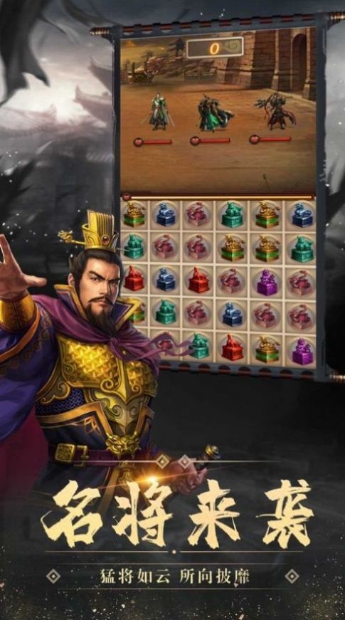 三國志戰(zhàn)火連天截圖