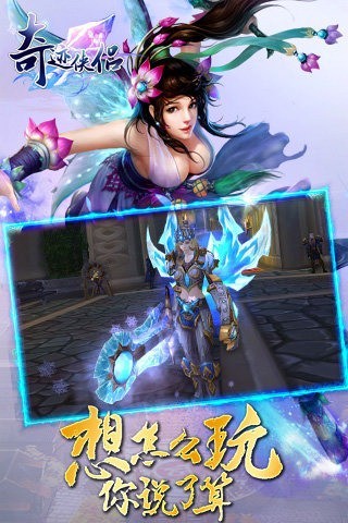 奇跡俠侶手游截圖