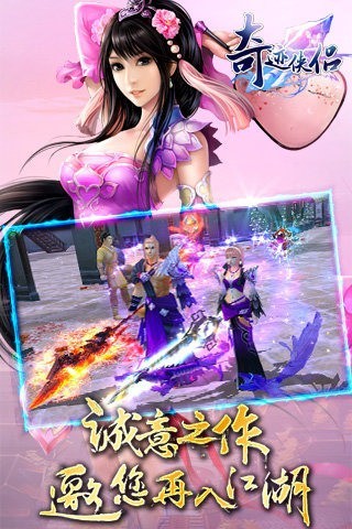 奇跡俠侶手游截圖
