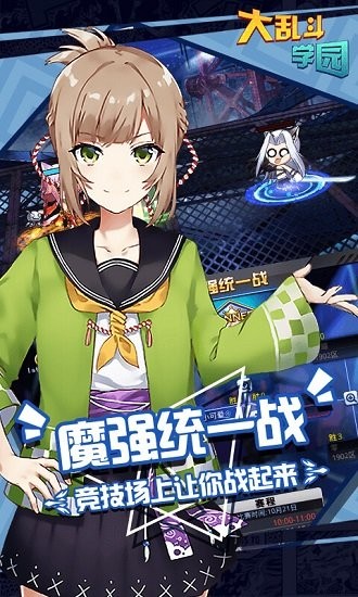 大亂斗學(xué)園黑卡服截圖