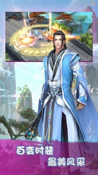 劍來乾坤錄安卓版截圖