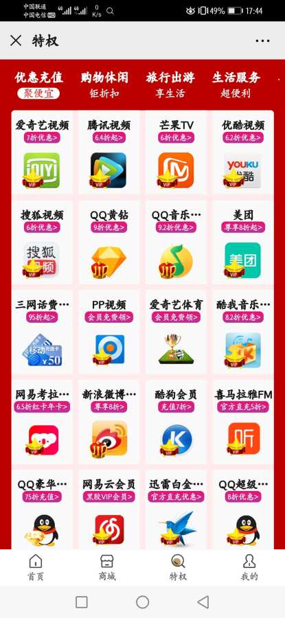 惠百薈