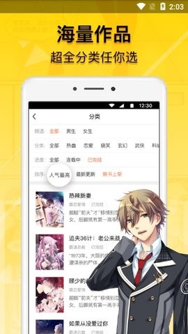 M漫畫截圖