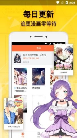 M漫畫截圖