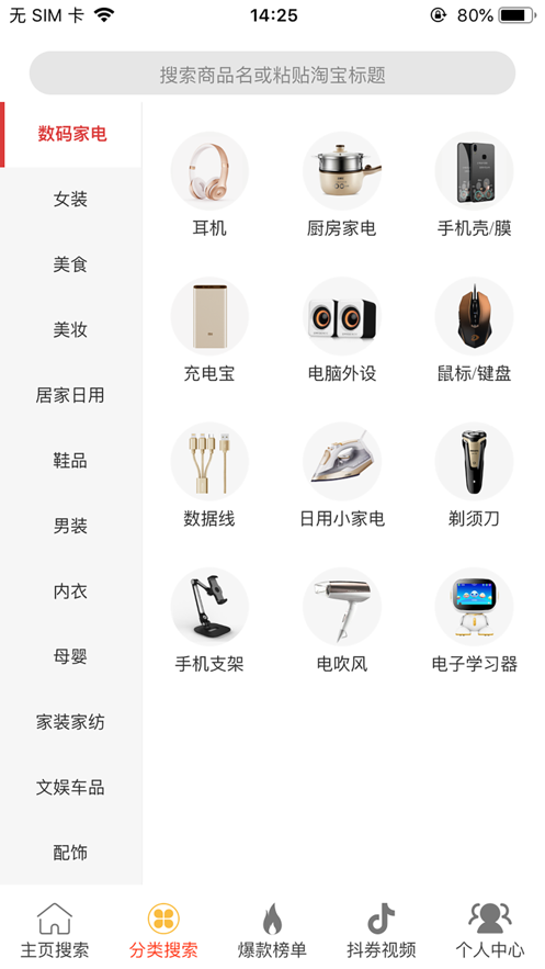 喜易獲截圖