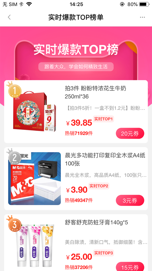 喜易獲截圖