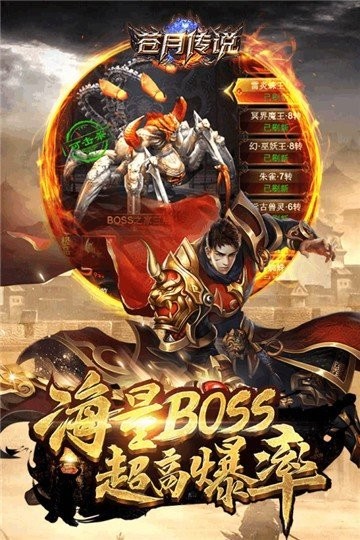 蒼月傳說合擊手游截圖
