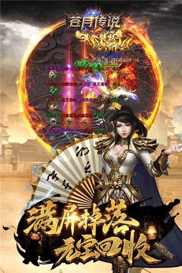 蒼月傳說合擊手游截圖