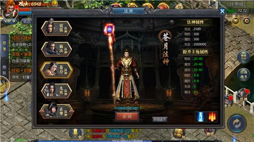 蒼月傳說合擊手游