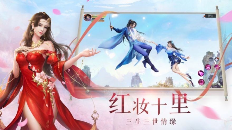 执剑纵情录安卓版截图