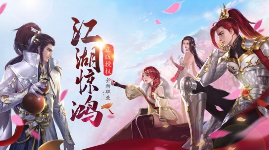 执剑纵情录安卓版截图