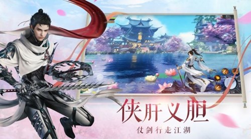 执剑纵情录官方版