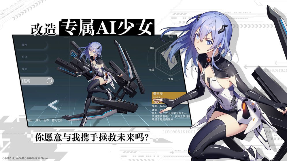 空匣人型公測(cè)版截圖