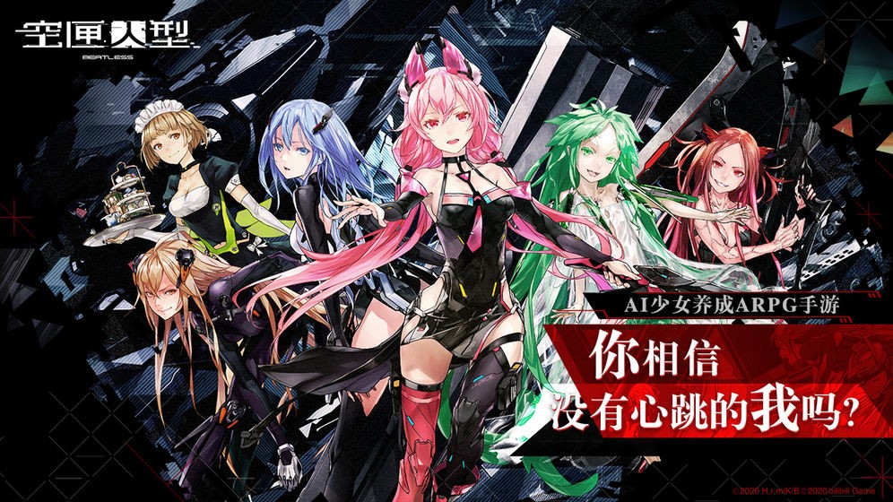 空匣人型公測(cè)版截圖