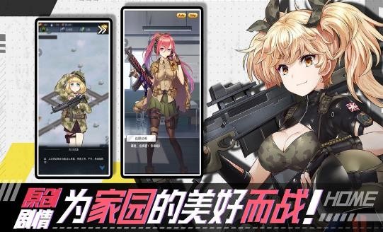 末世美少女截圖