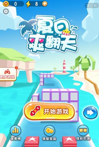 夏日爽翻天抖音版