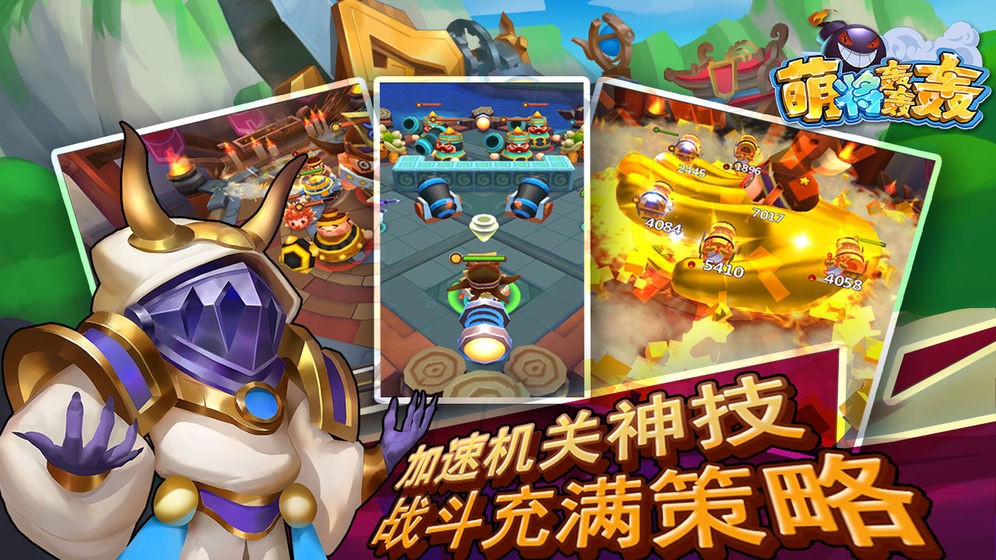 萌將轟轟轟bt版截圖