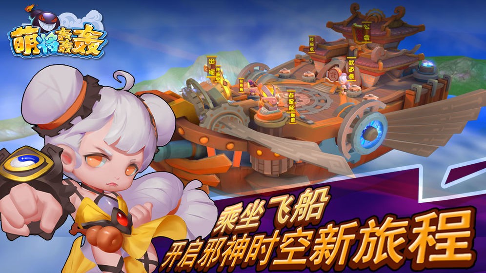 萌將轟轟轟bt版截圖